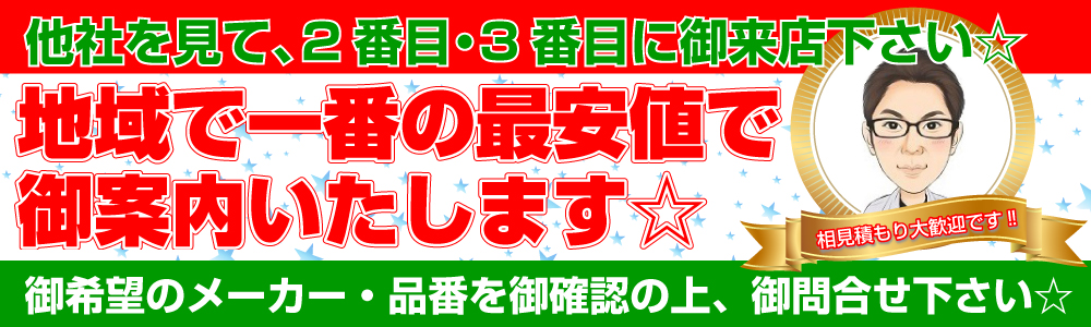 他・ドアホン等 : 兵庫県・大阪の浴室乾暖房機交換 : 換気扇交換の御